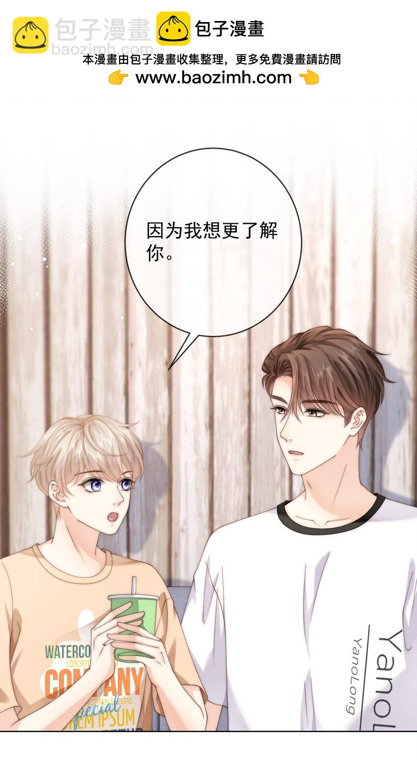 069 我想更了解你-第69话