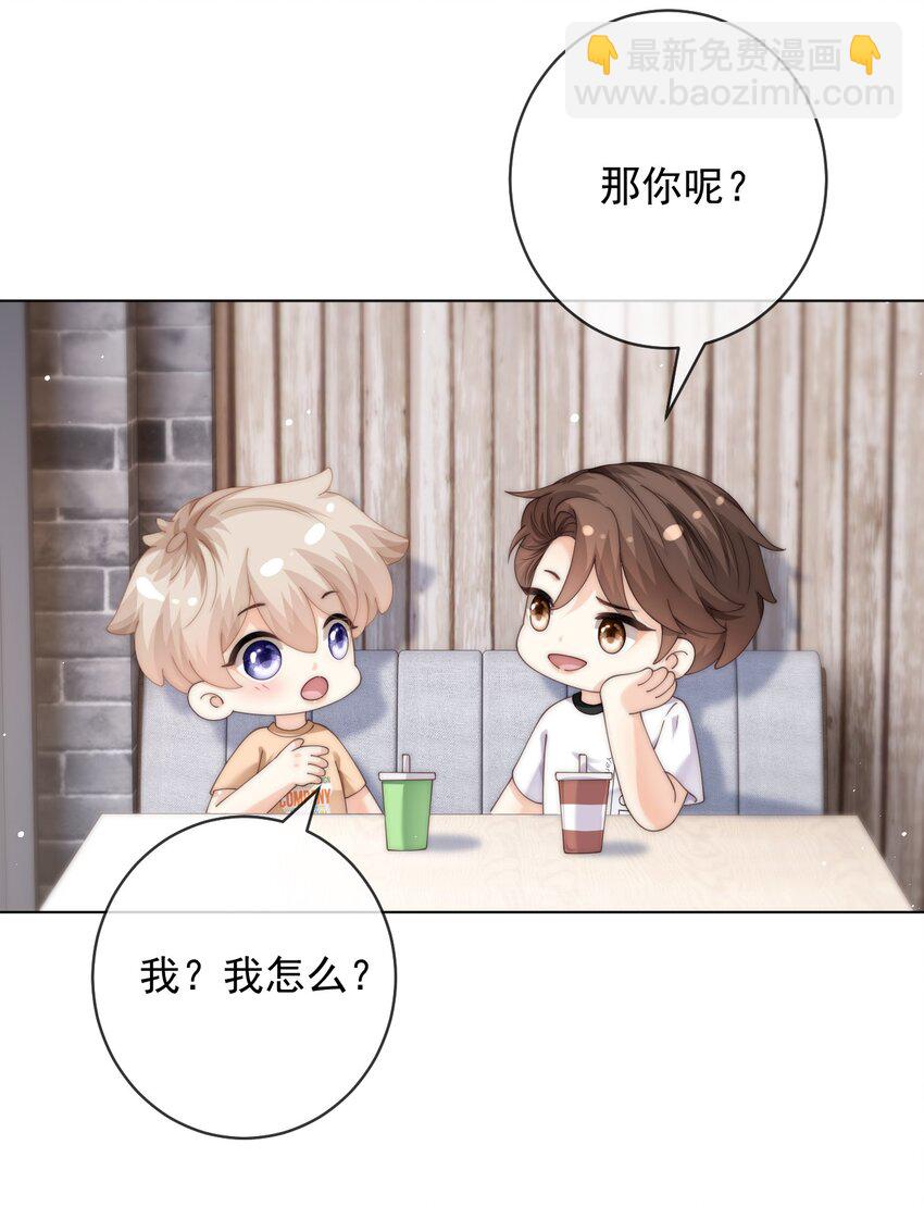 069 我想更了解你-第69话