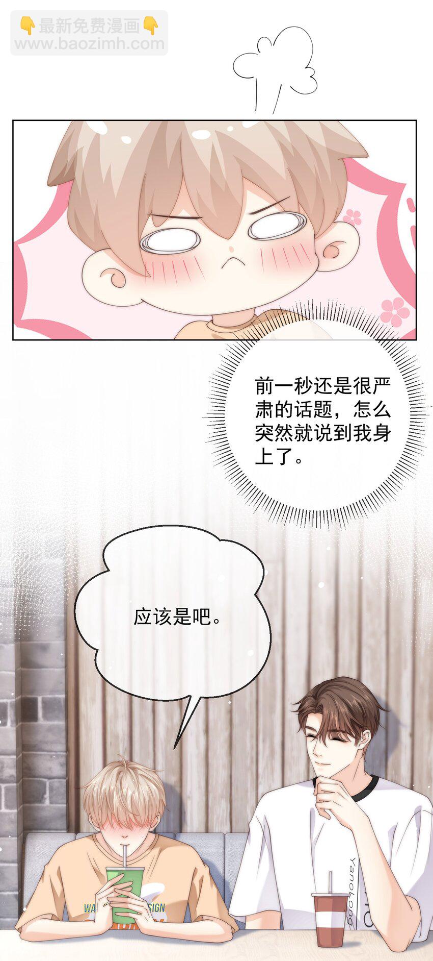 069 我想更了解你-第69话