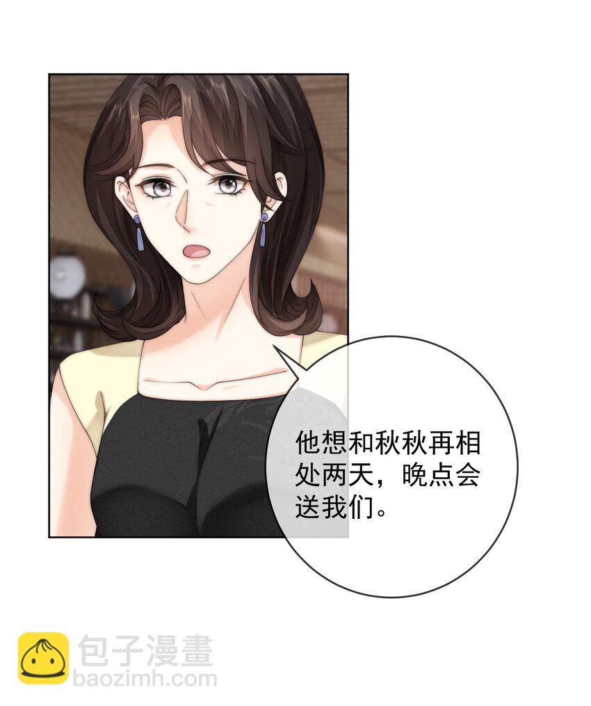 069 我想更了解你-第69话