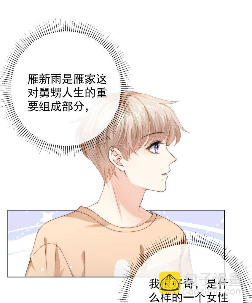 069 我想更了解你-第69话