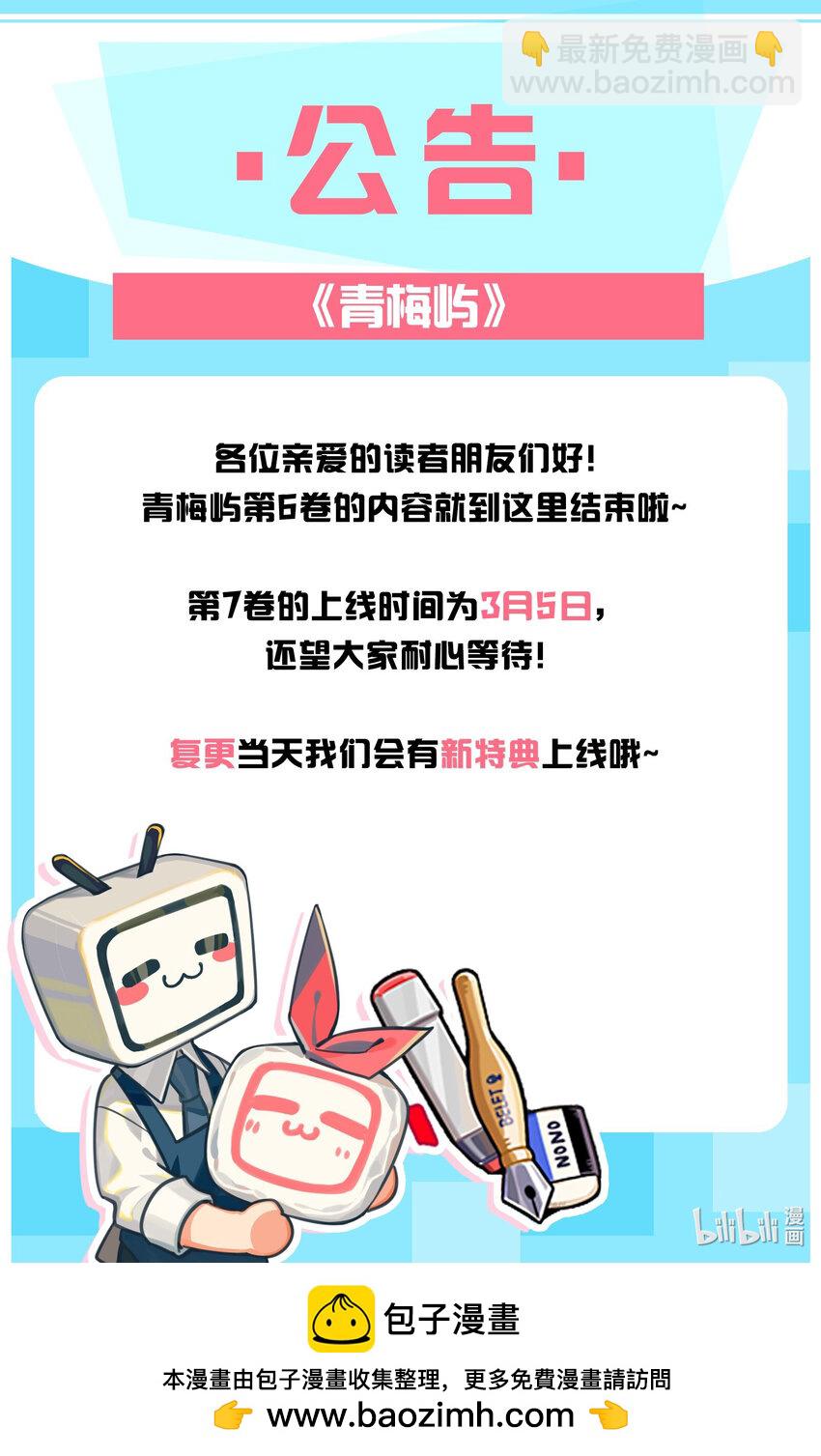 069 我想更了解你-第69话