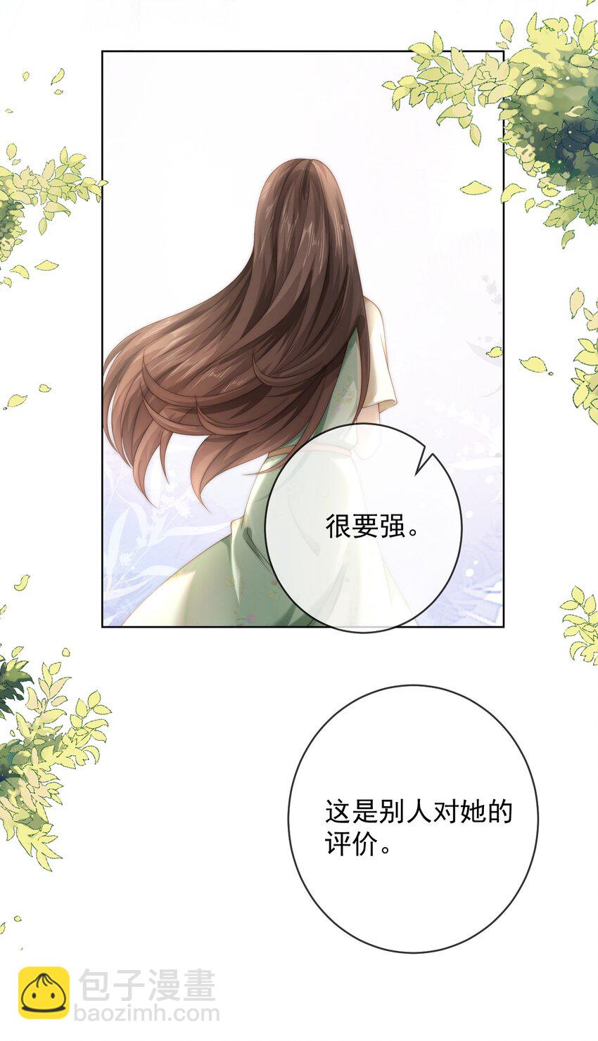 069 我想更了解你-第69话