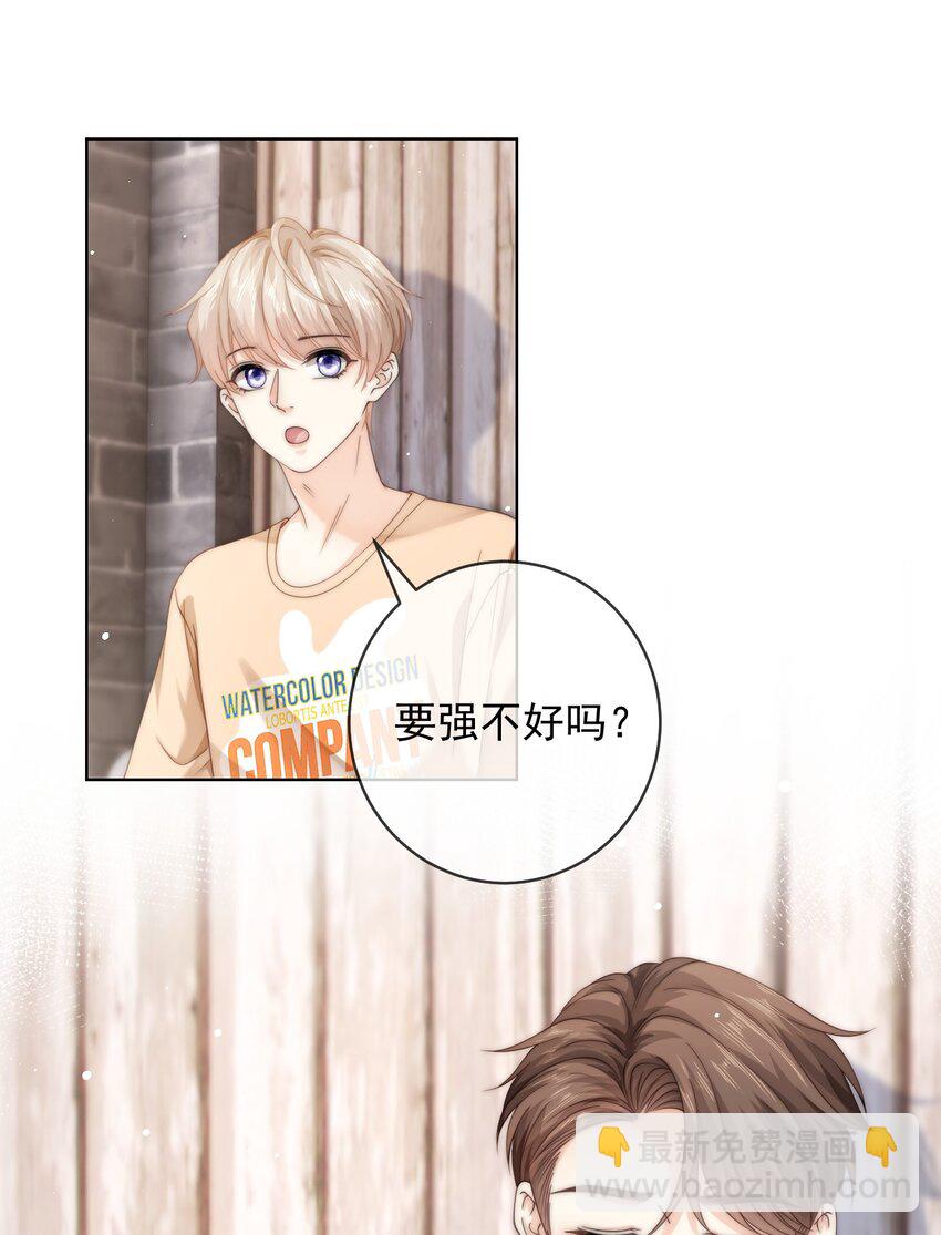 069 我想更了解你-第69话