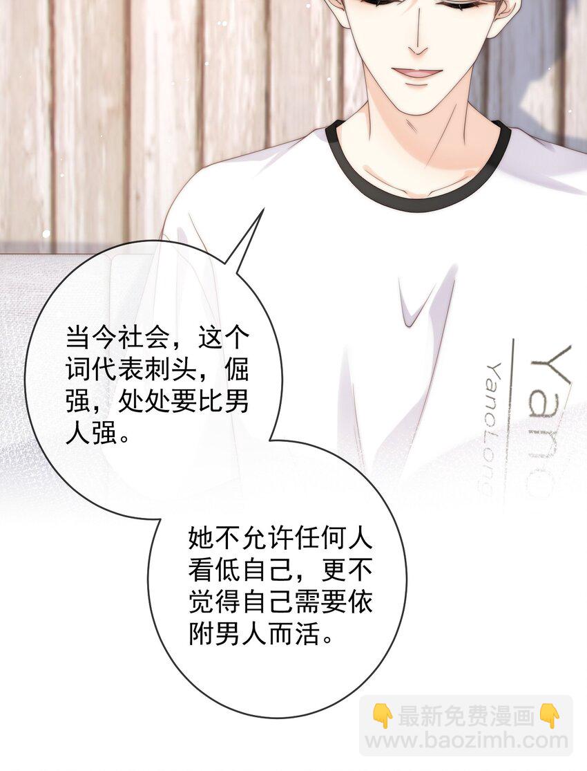 069 我想更了解你-第69话