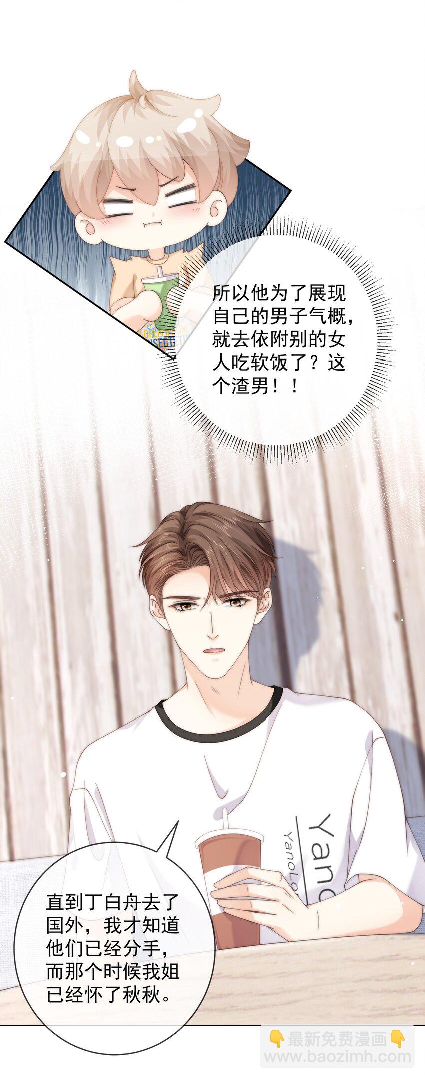 069 我想更了解你-第69话