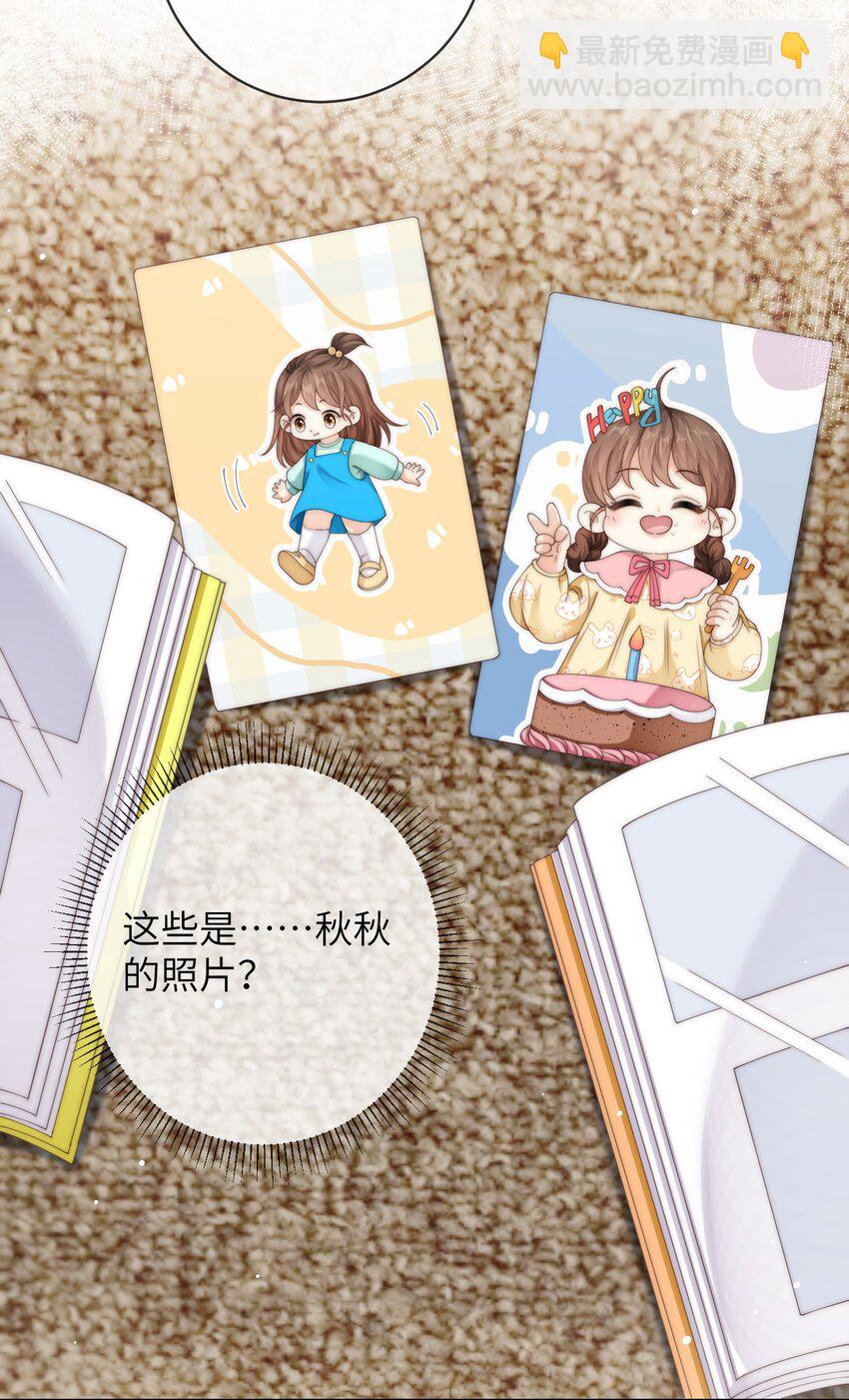 071 睡服他-第71话