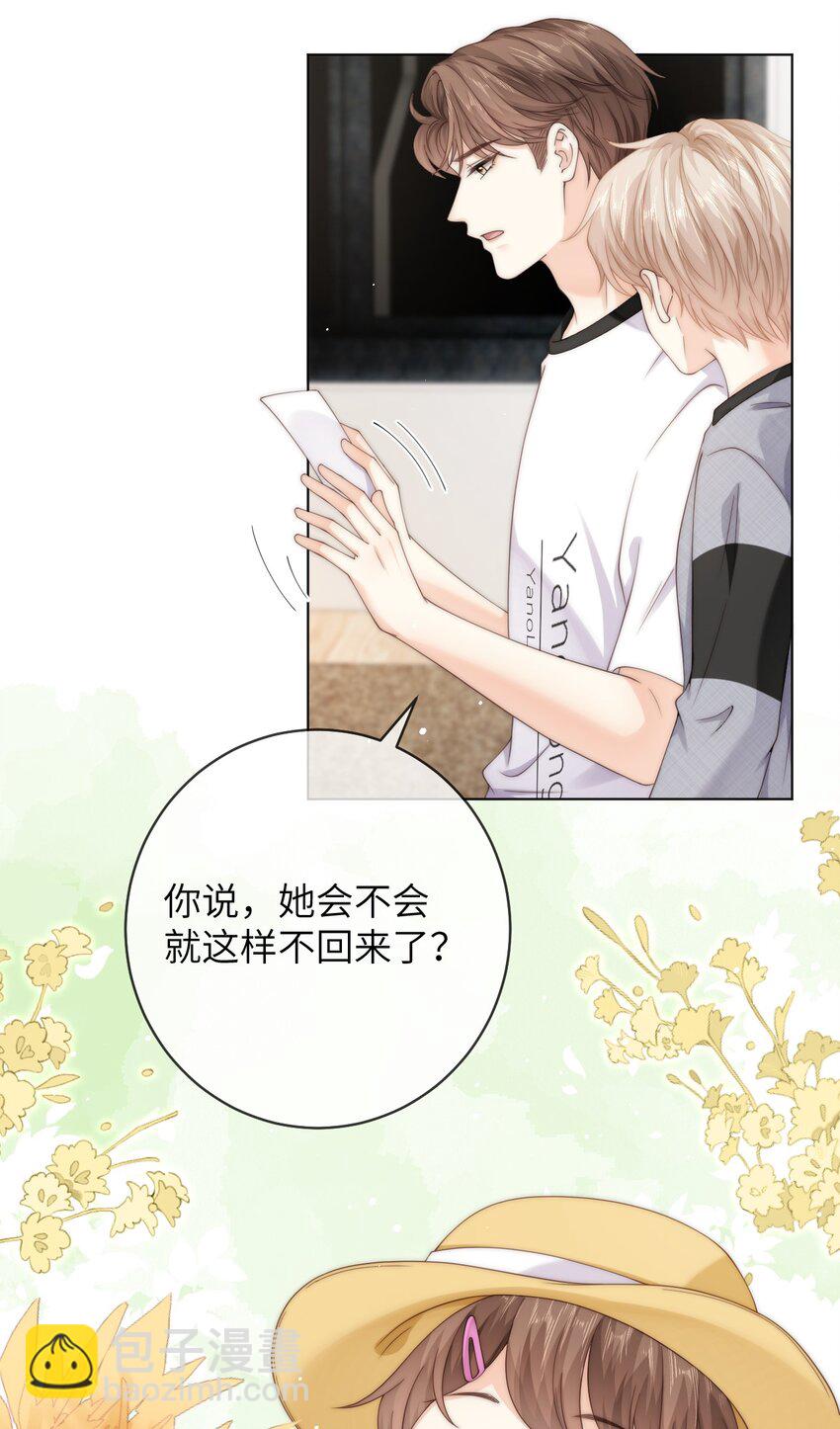 071 睡服他-第71话