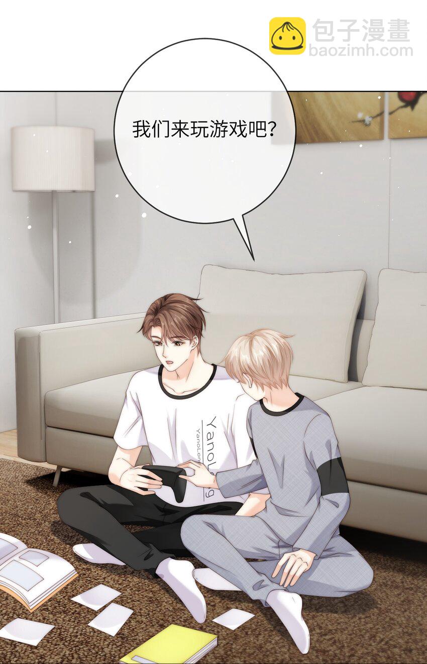 071 睡服他-第71话