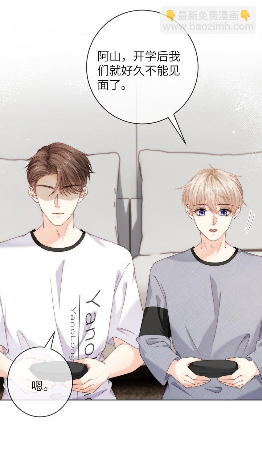 071 睡服他-第71话