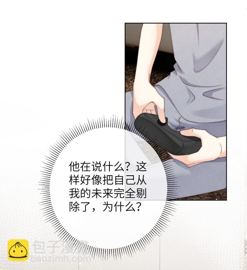 071 睡服他-第71话