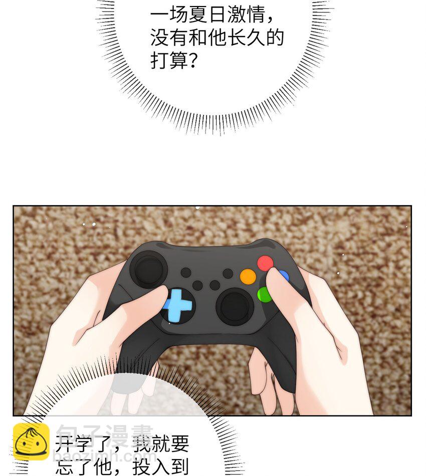 071 睡服他-第71话