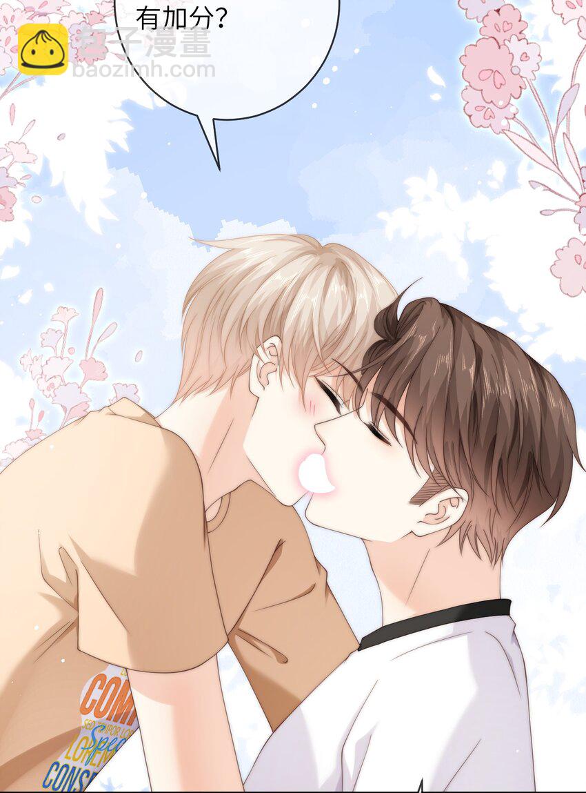 071 睡服他-第71话