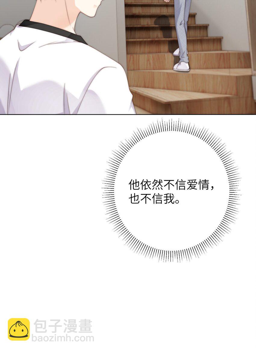 071 睡服他-第71话