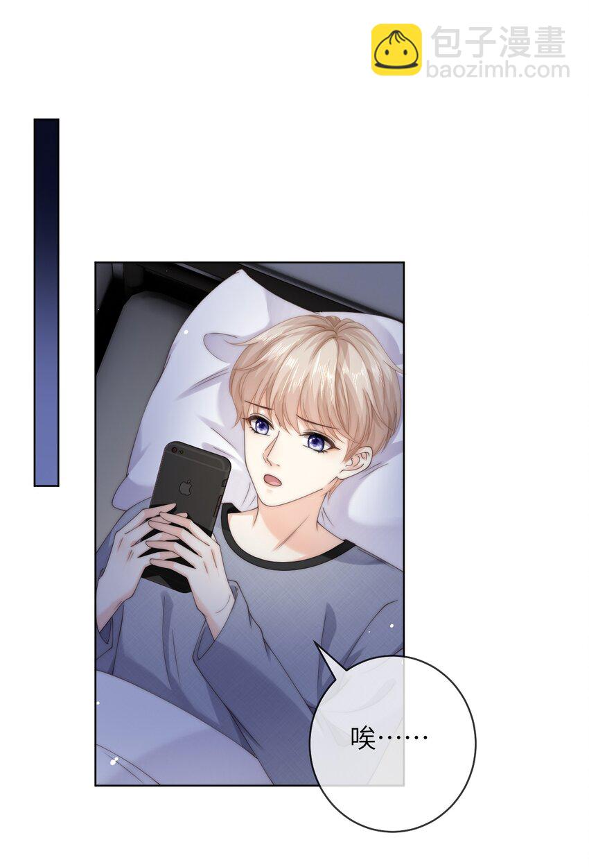 071 睡服他-第71话