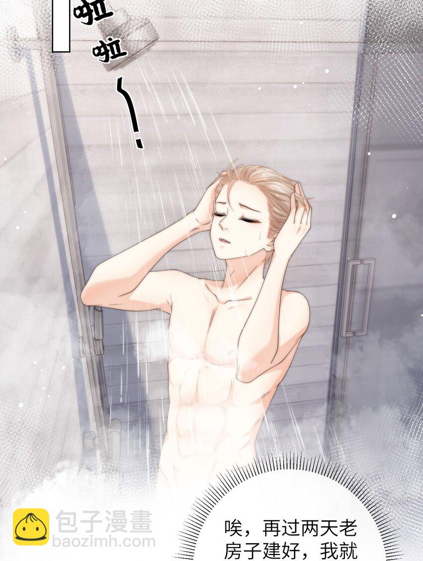 071 睡服他-第71话