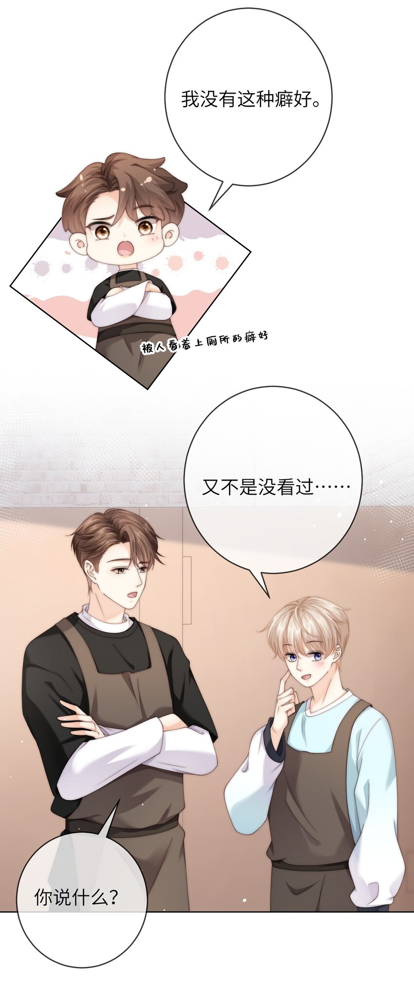 073 真是个小色鬼-第73话