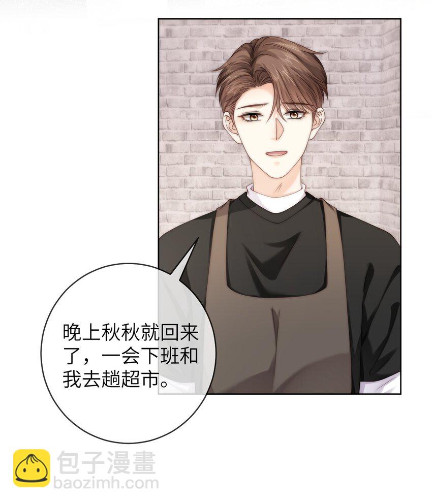 073 真是个小色鬼-第73话