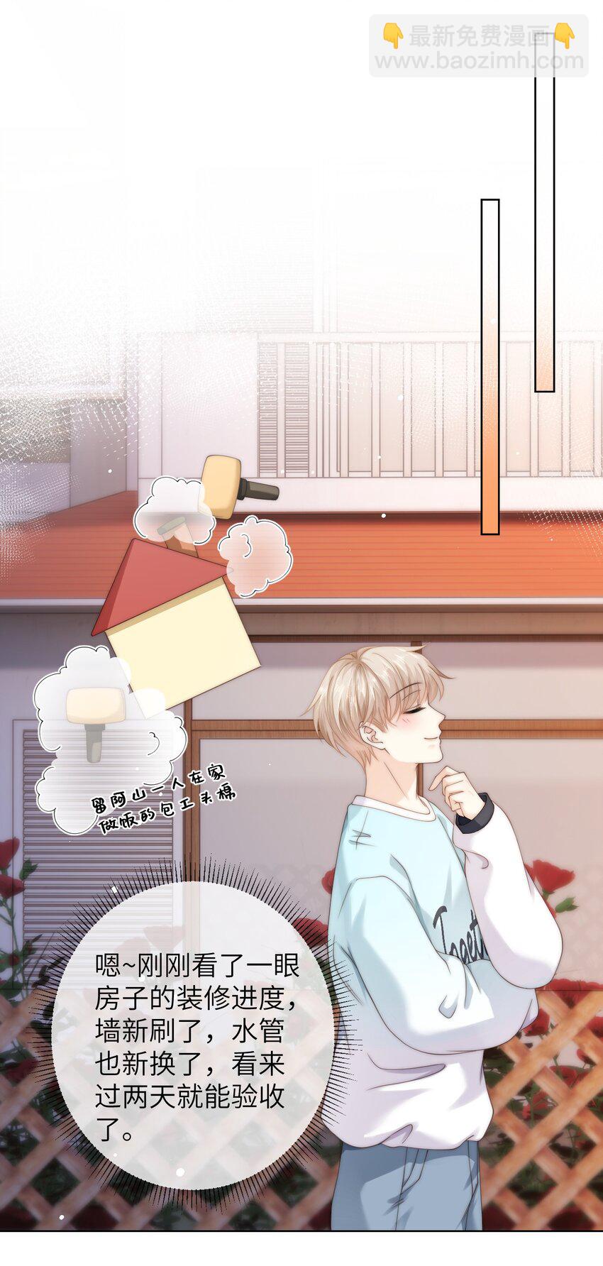 073 真是个小色鬼-第73话