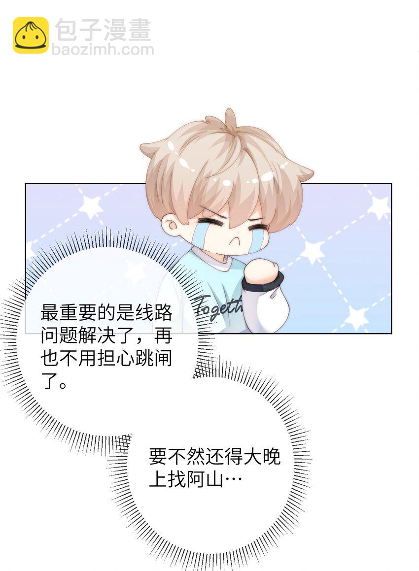 073 真是个小色鬼-第73话