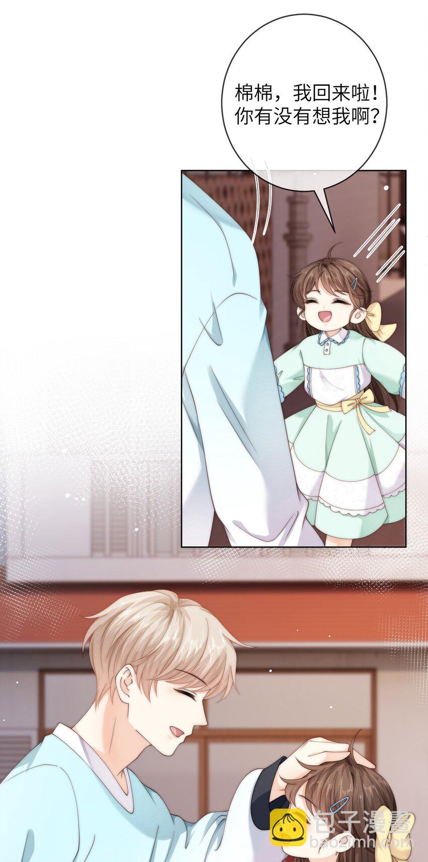 073 真是个小色鬼-第73话