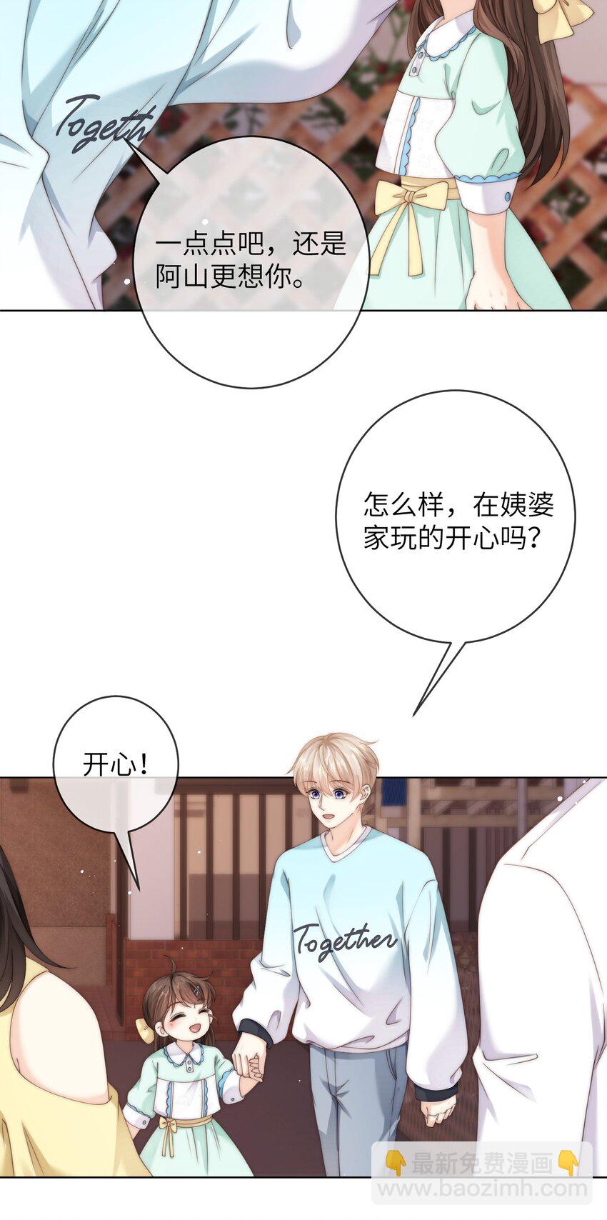 073 真是个小色鬼-第73话