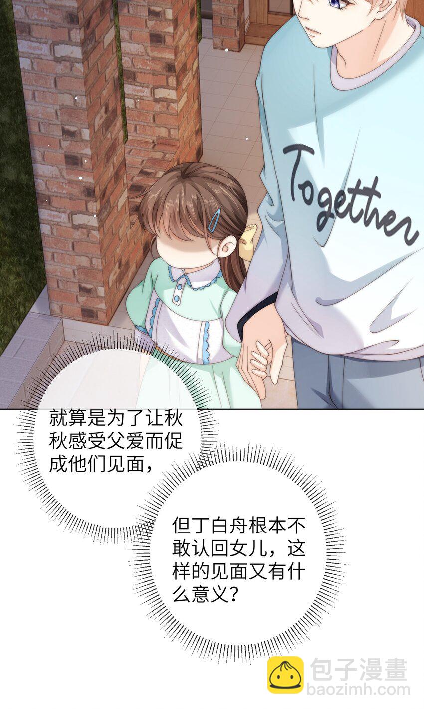 073 真是个小色鬼-第73话