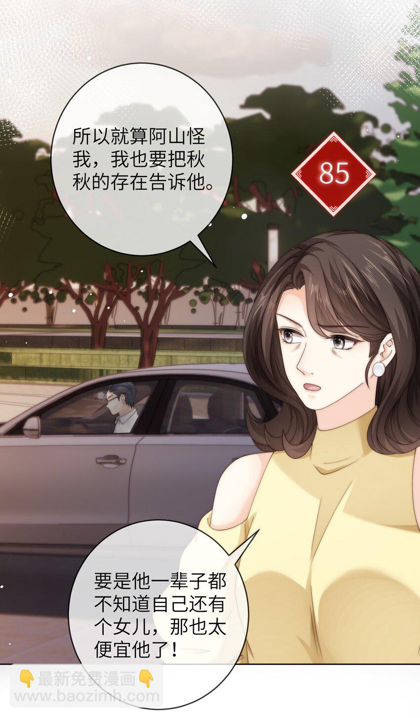 073 真是个小色鬼-第73话