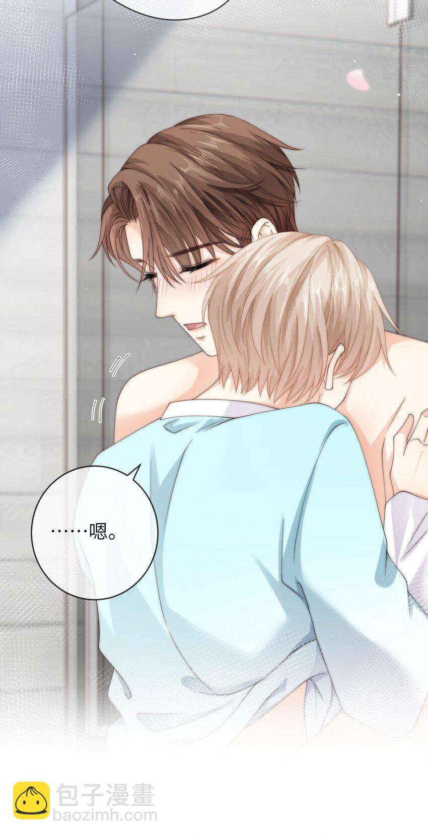 075 想要吗？-第75话