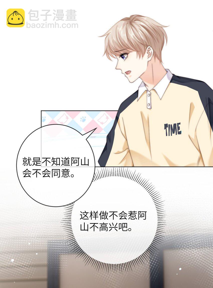 075 想要吗？-第75话