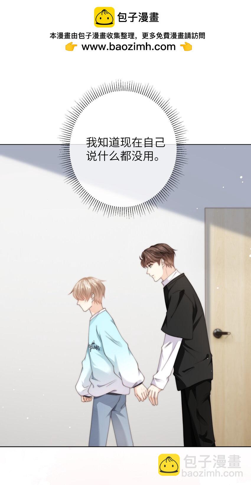 075 想要吗？-第75话