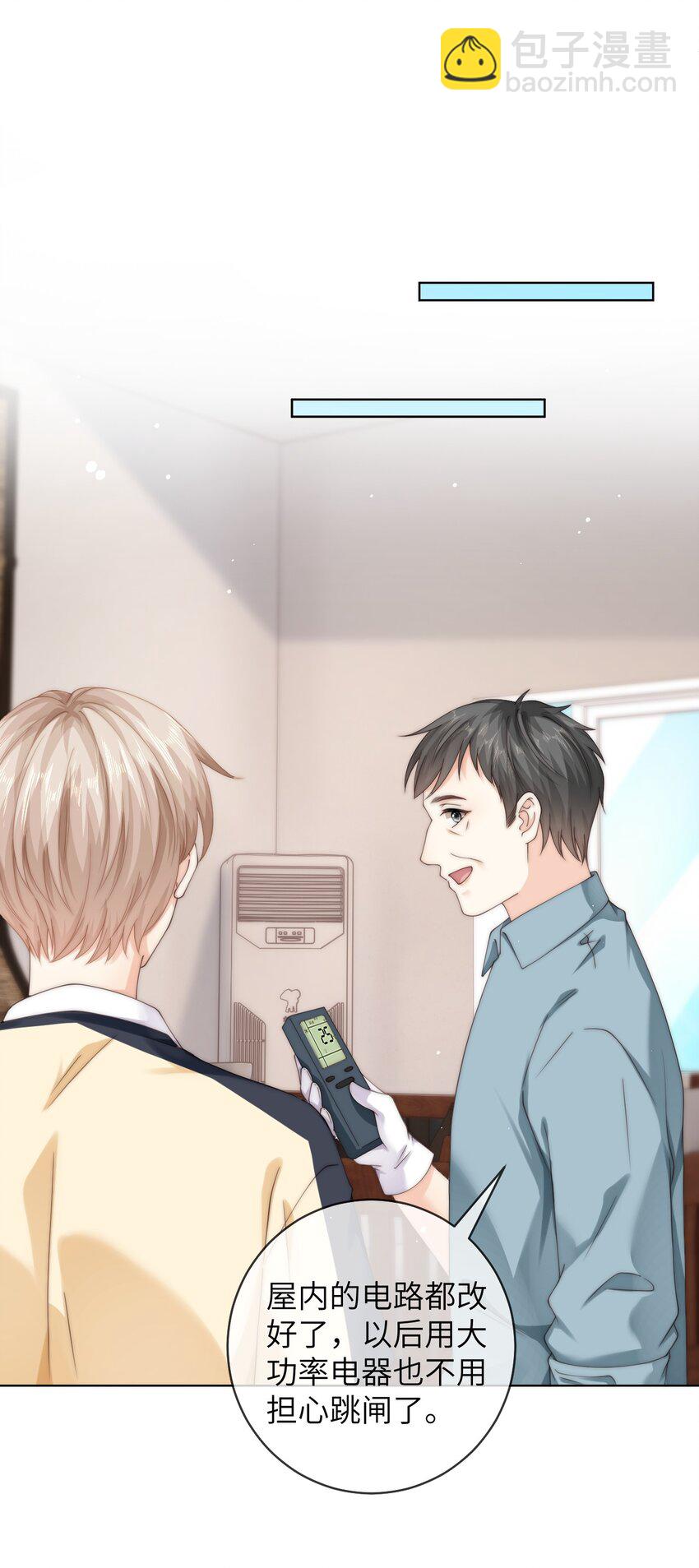 075 想要吗？-第75话