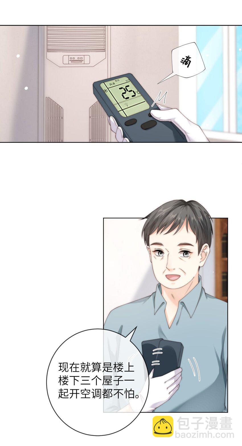 075 想要吗？-第75话