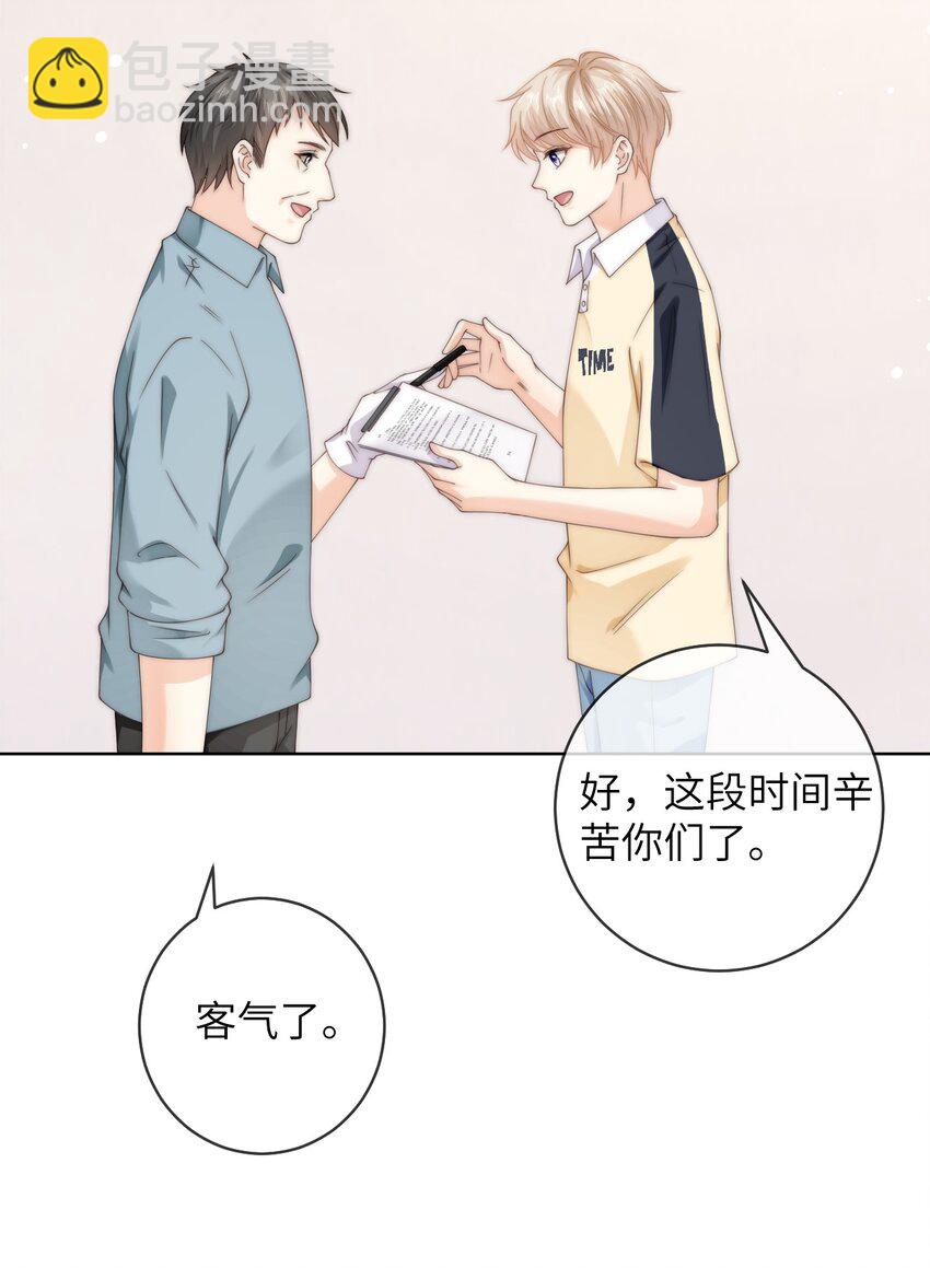 075 想要吗？-第75话