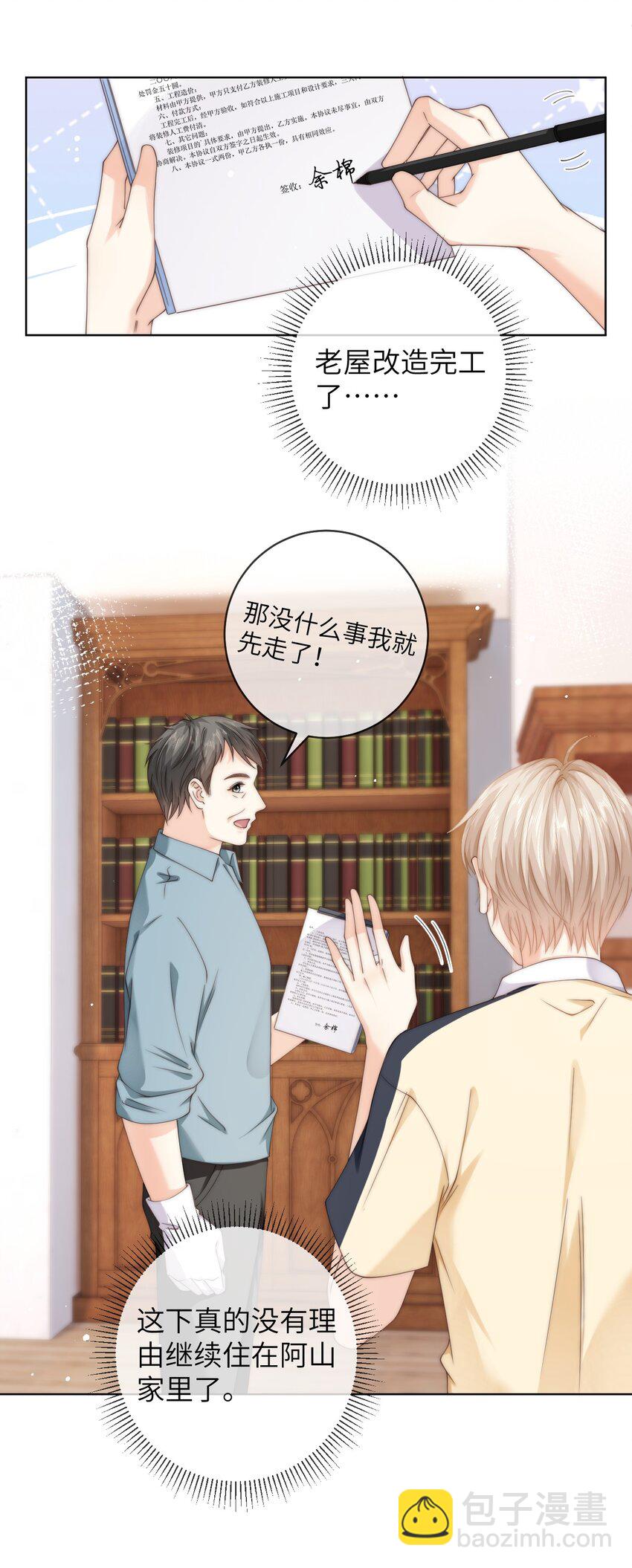 075 想要吗？-第75话