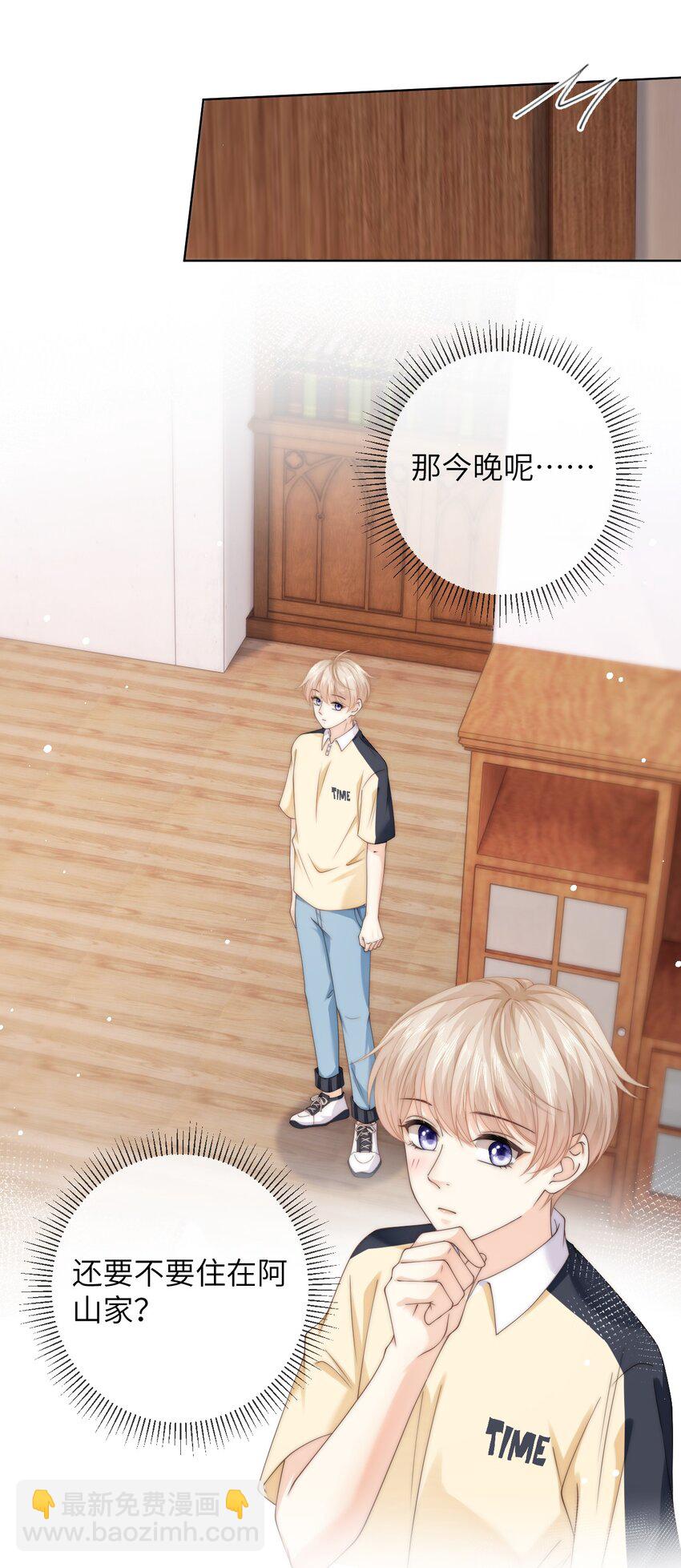 075 想要吗？-第75话