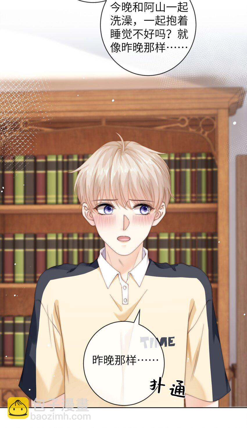 075 想要吗？-第75话