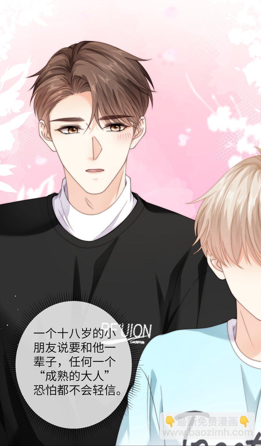 075 想要吗？-第75话