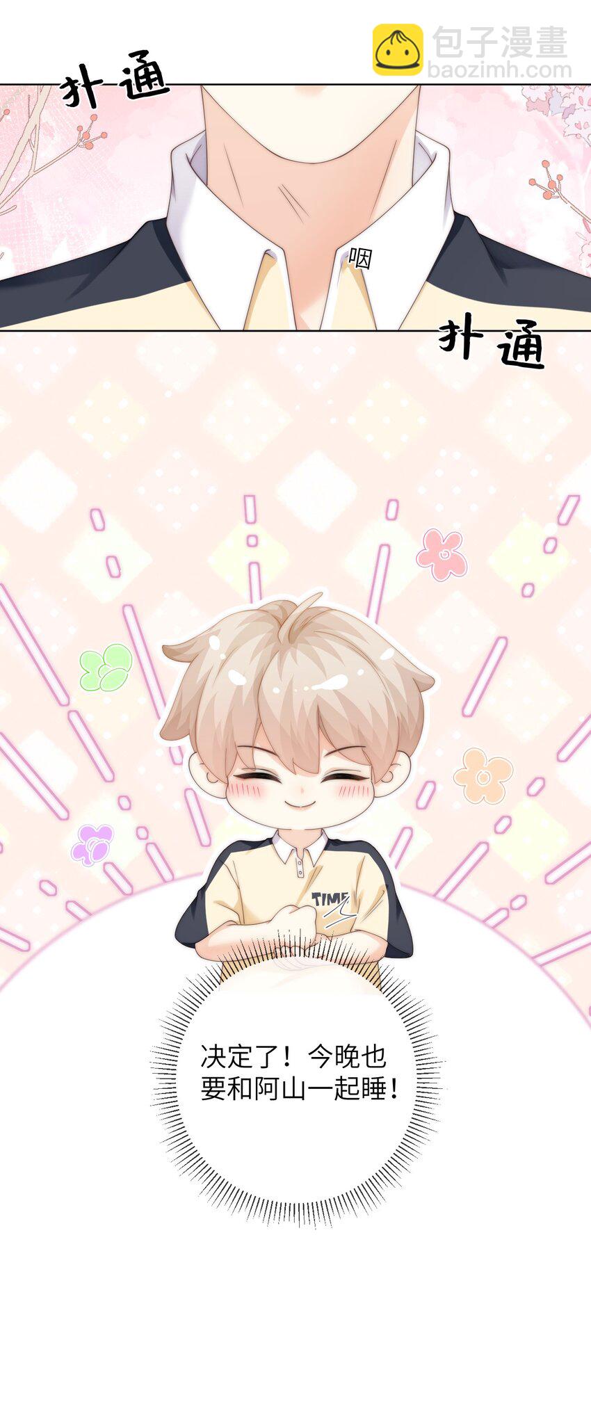 075 想要吗？-第75话