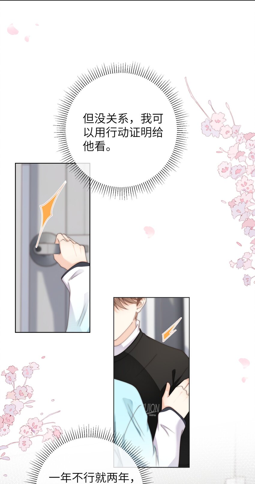 075 想要吗？-第75话