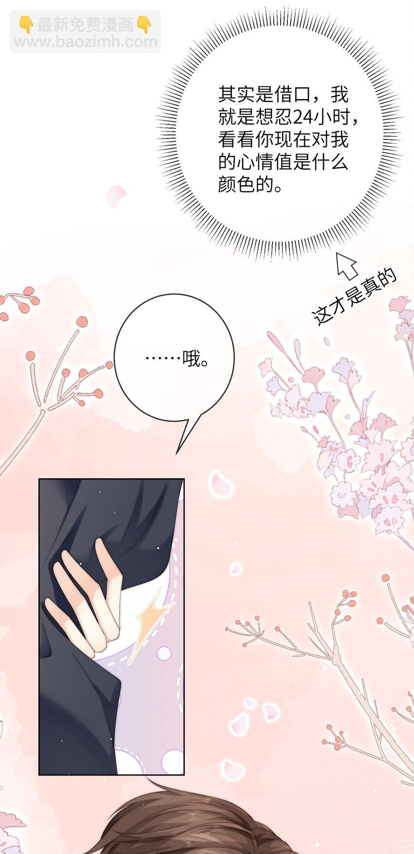 077 送命题-第77话