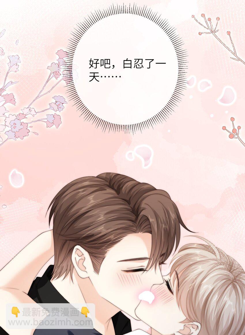 077 送命题-第77话