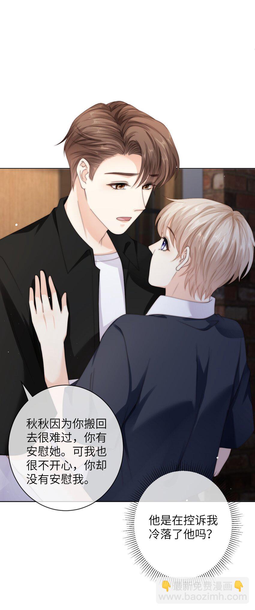 077 送命题-第77话