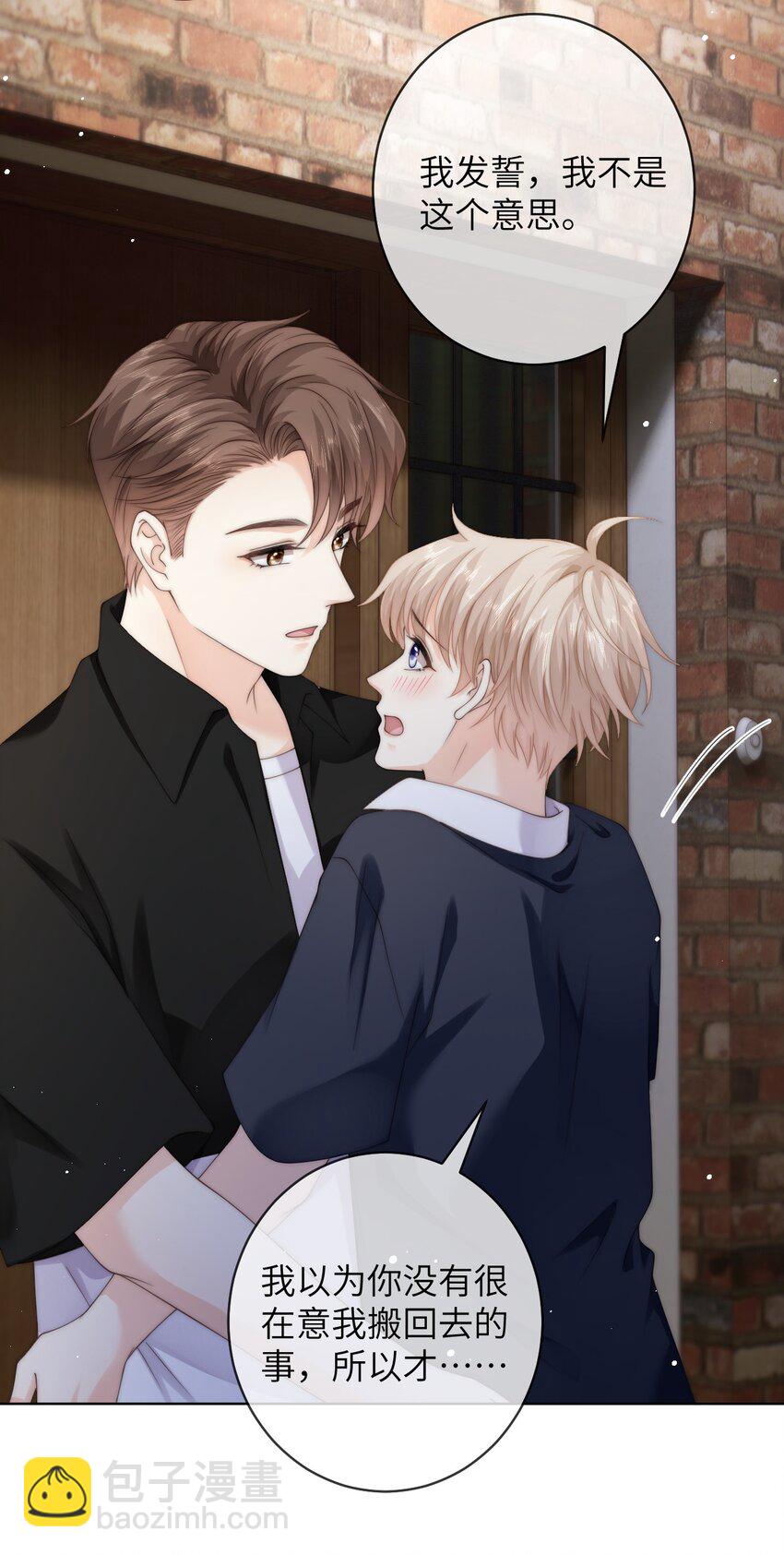 077 送命题-第77话