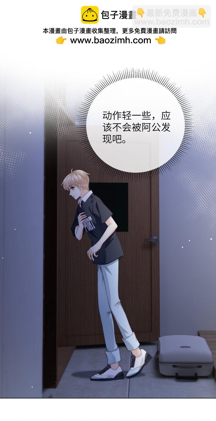 077 送命题-第77话