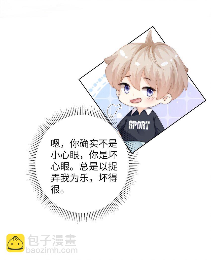 077 送命题-第77话