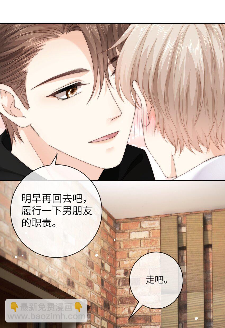 077 送命题-第77话