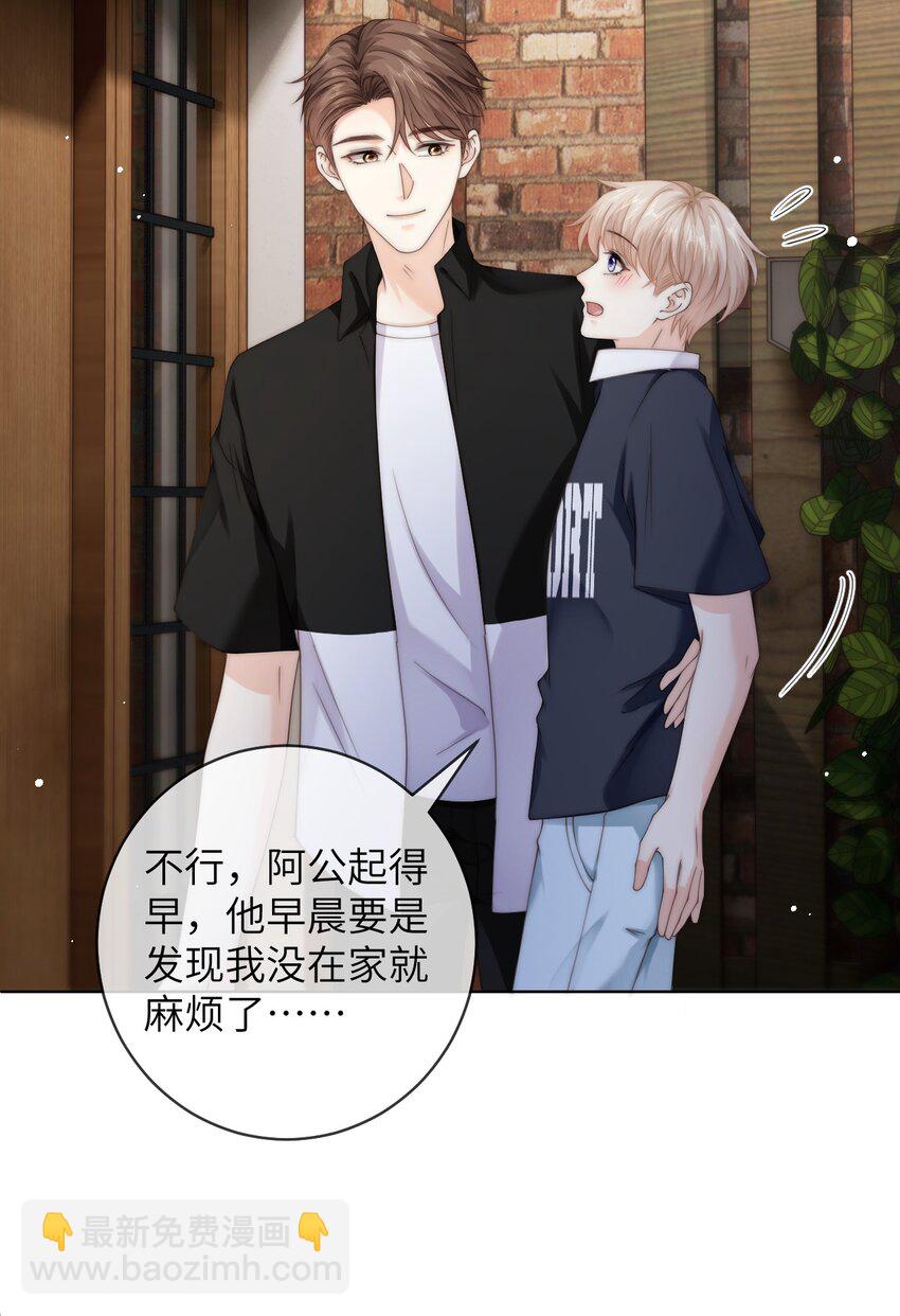 077 送命题-第77话