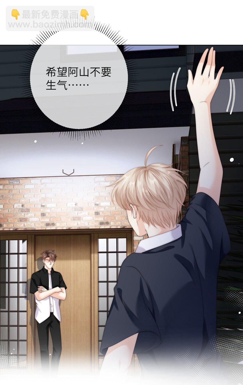 077 送命题-第77话