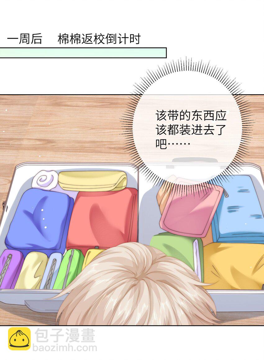 077 送命题-第77话